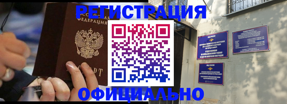 временная регистрация поиск в Мценске