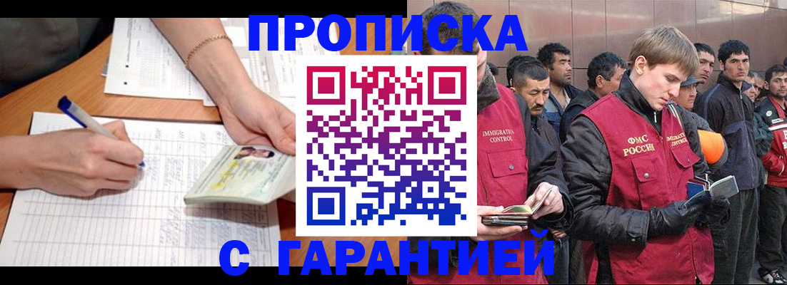 регистрация в Мценске