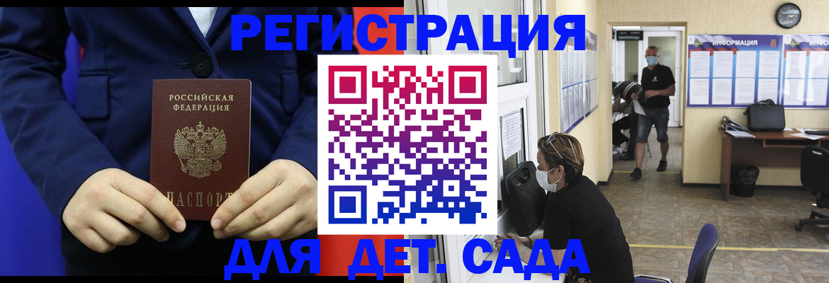 регистрация для школы в Мценске